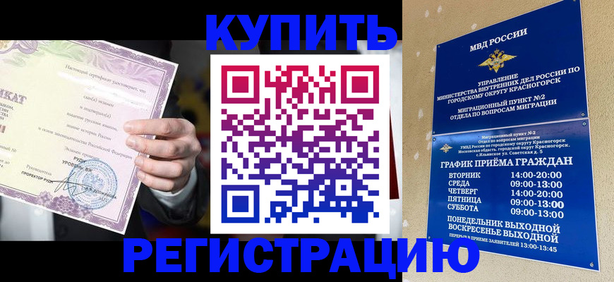 временная регистрация собственник в Нягани