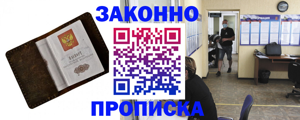 прописка поиск в Нягани