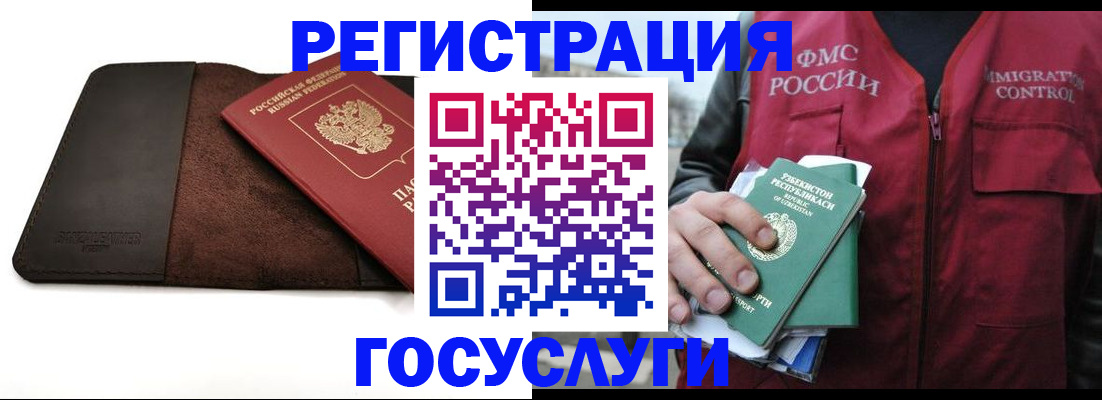 временная регистрация для всех в Нягани