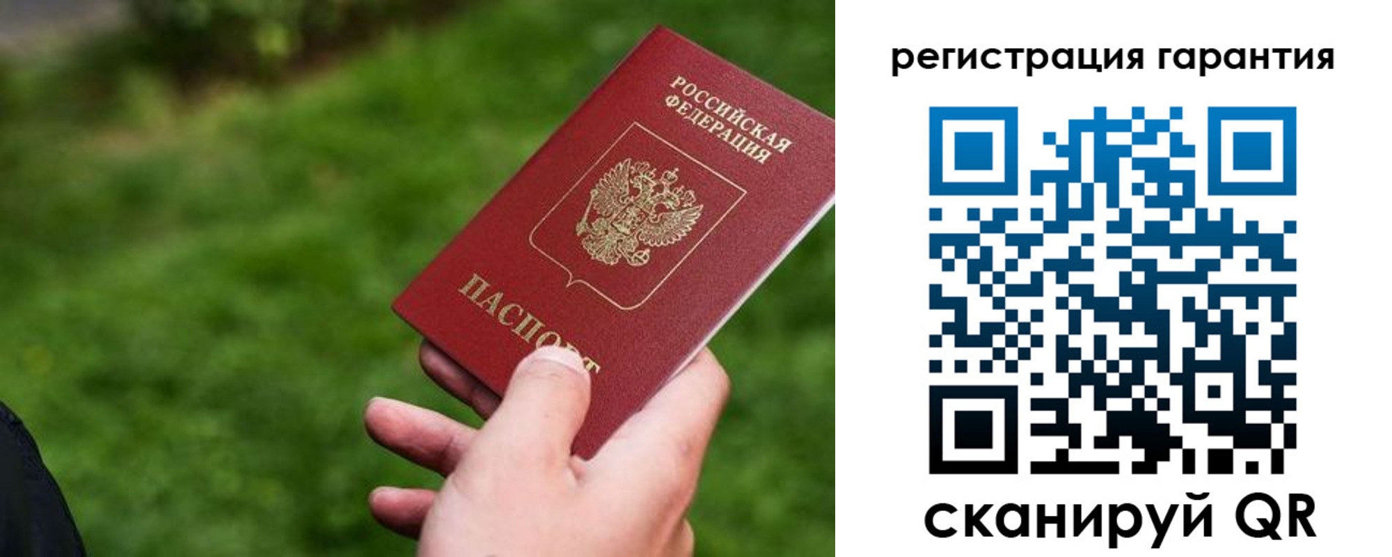 прописка штамп в Нягани