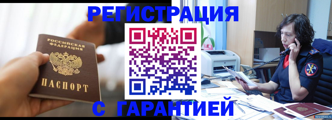временная регистрация 2025 в Нягани