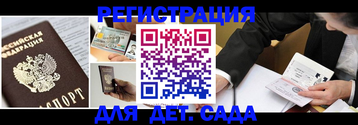 прописка регистрация в Нягани