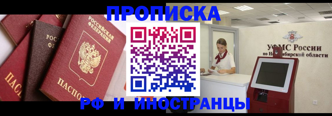 прописка для военкомата в Нягани