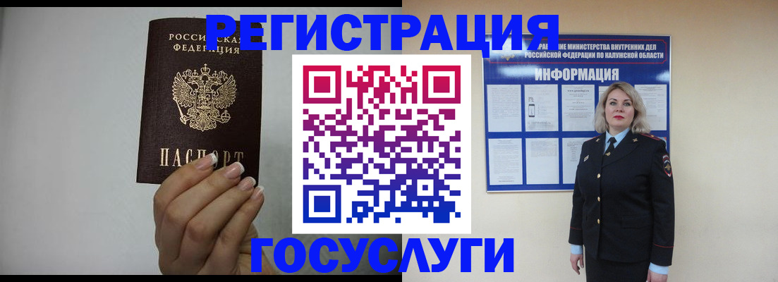 временная регистрация купить в Нягани