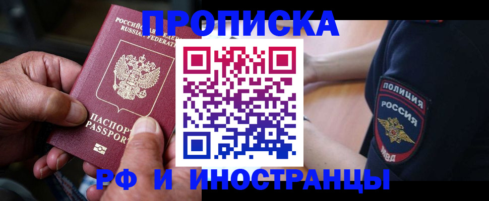 временная регистрация собственник в Нягани