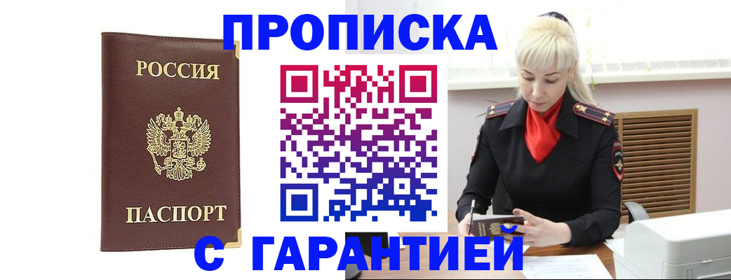 временная регистрация в квартире в Нягани