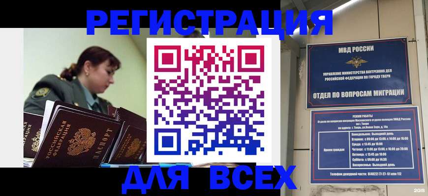 прописка для военкомата в Нягани