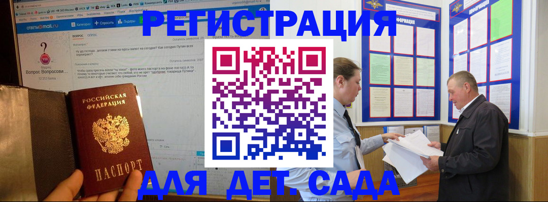 временная регистрация недорого в Нягани