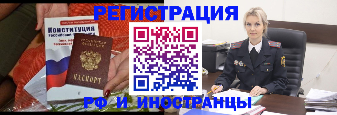 временная регистрация законно в Нягани